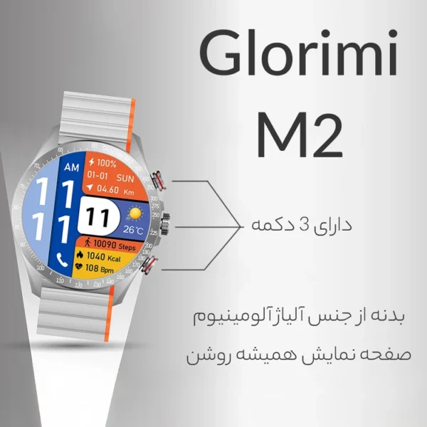 ساعت هوشمند شیائومی GLORIMI M2 - Image 3